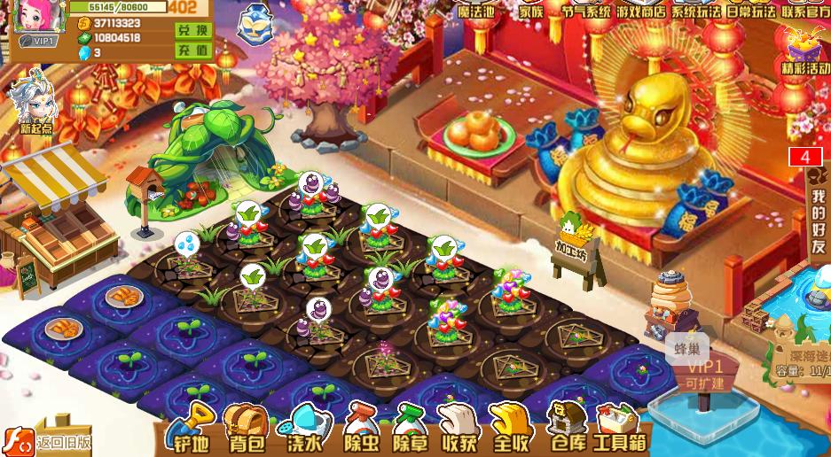 55岁阿姨玩《QQ农场》14年,已经种出干炒牛河