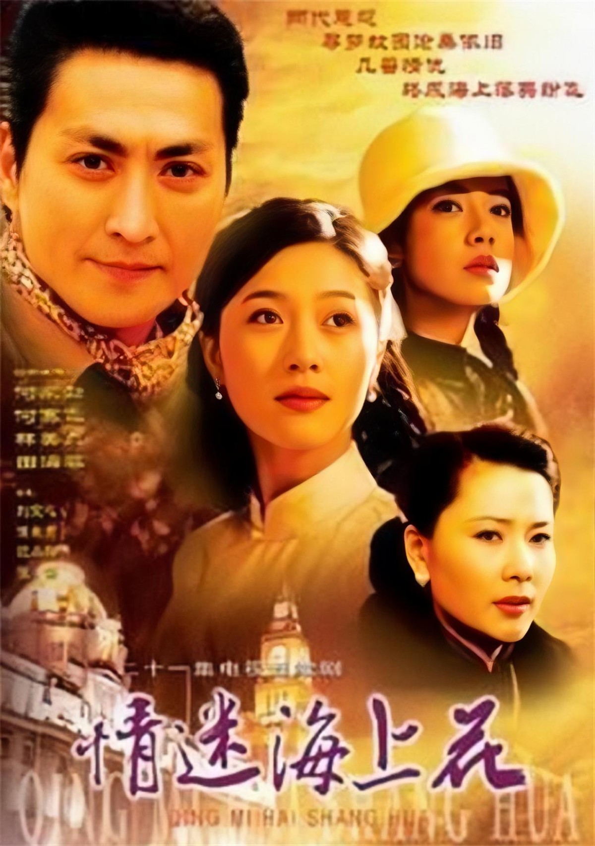 明朝徐寿辉之死音频,田海蓉痴爱王志文