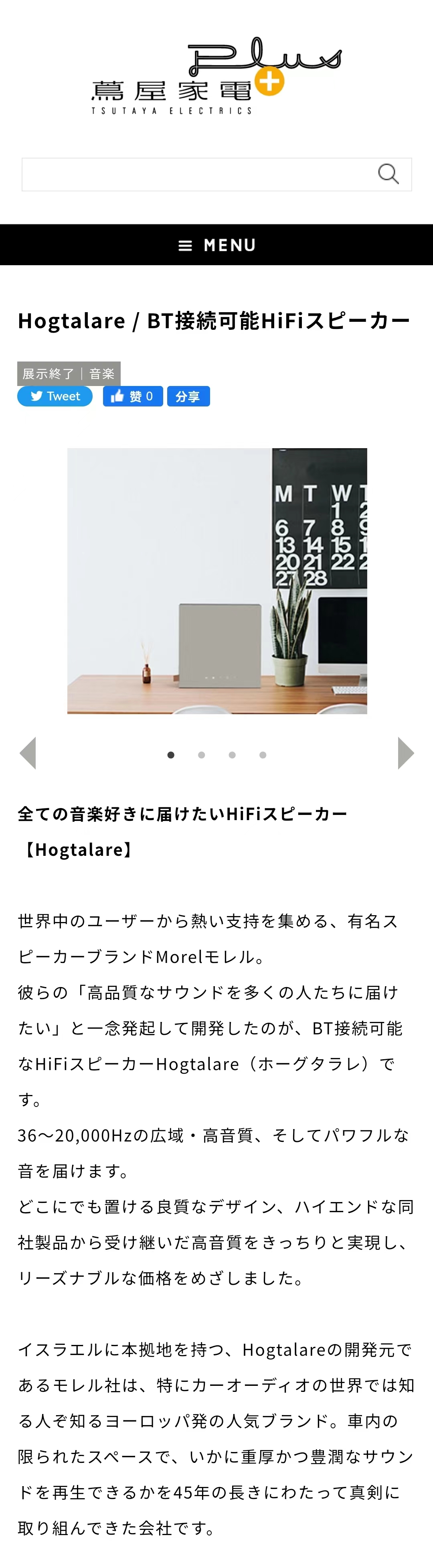 火遍全球!赫格塔雷实现诺言,让老百姓也玩得起真正的发烧音响