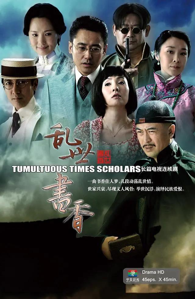 【第09集】十部好看又冷门的谍战剧，阵容强大，全看过的人却不多