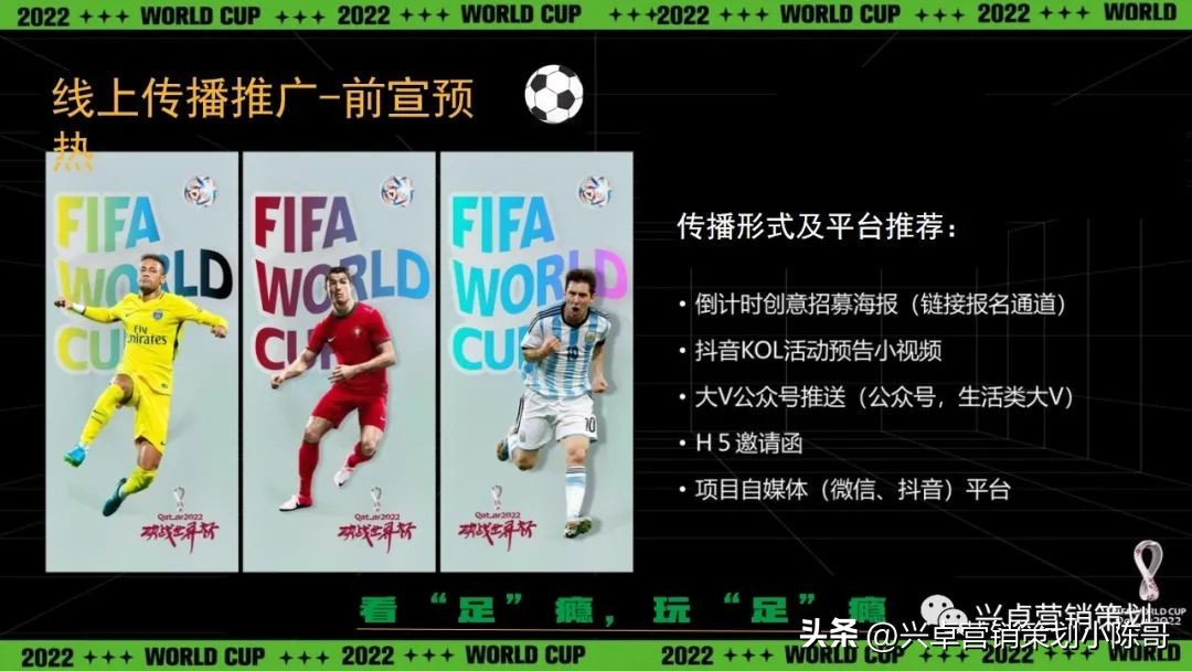 地产嘉年华方案,足球俱乐部嘉年华策划方案