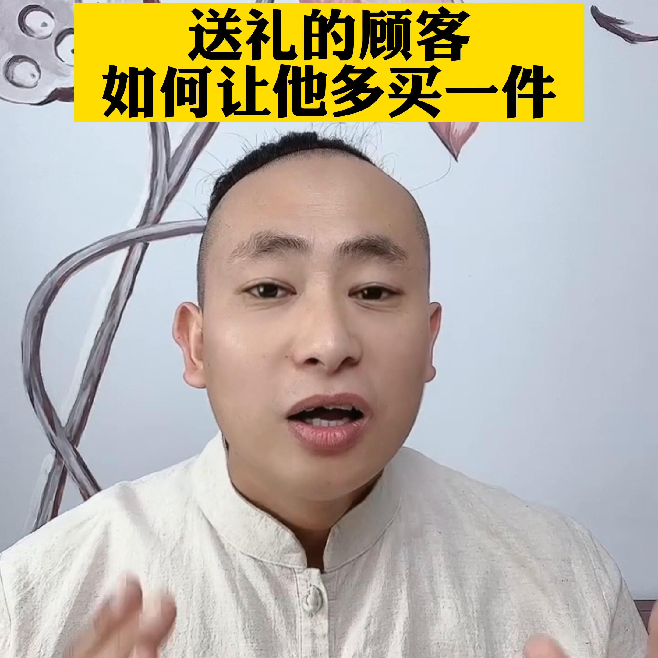 送礼的顾客怎么销售,送礼的顾客