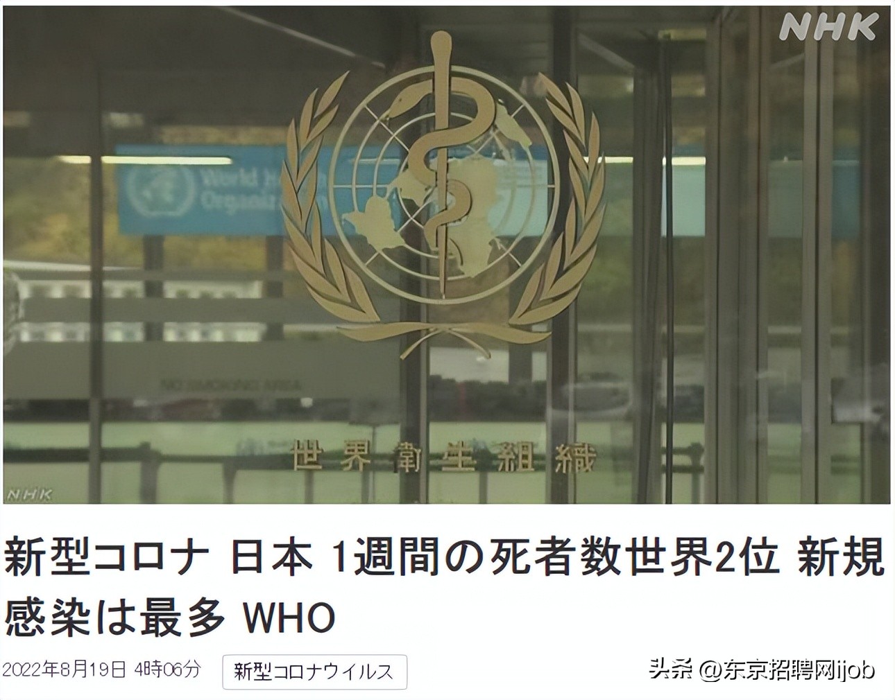 在日本感染新冠还能回国吗,在日本感染新冠治愈怎么回国