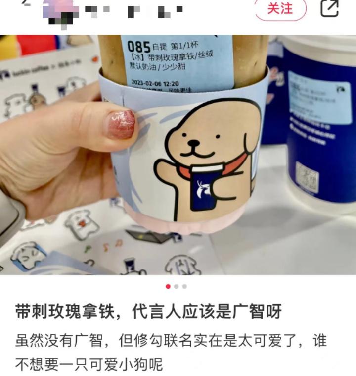 瑞幸何广智什么梗,瑞幸联名新品从小喝到大