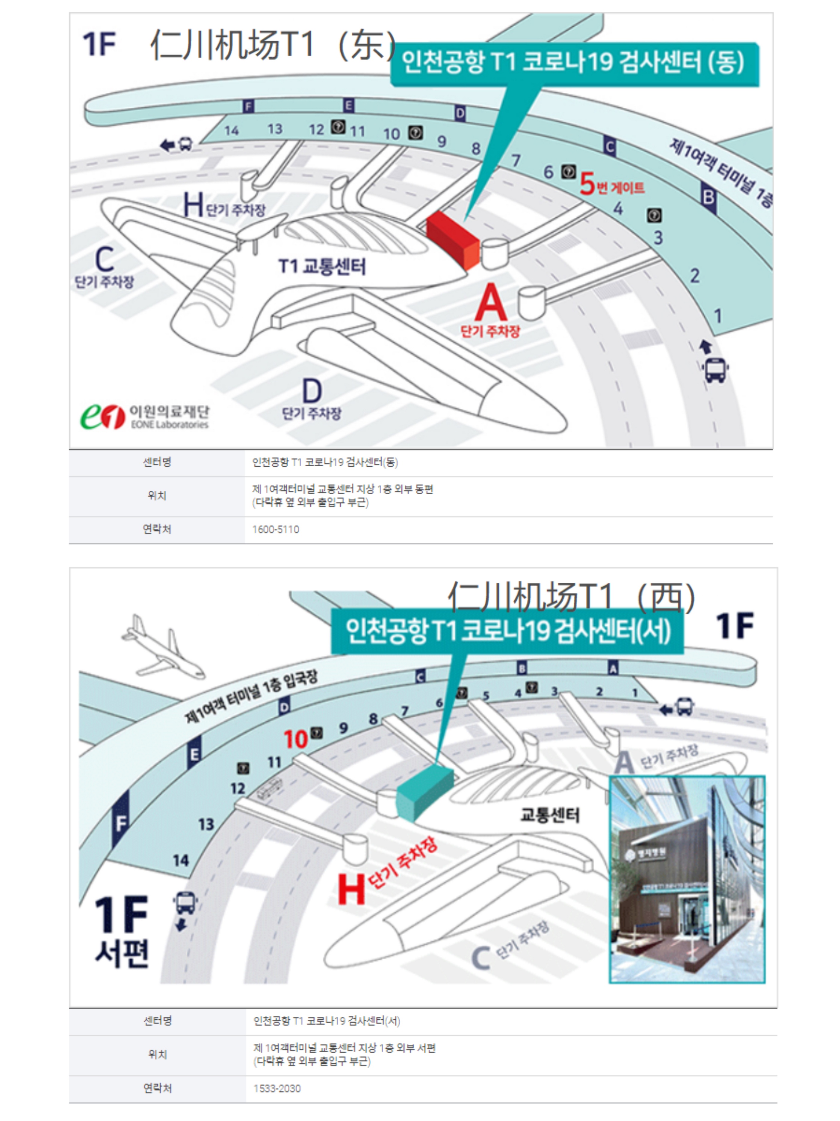 疫情期间最新入境政策,从韩国回国入境最新通知