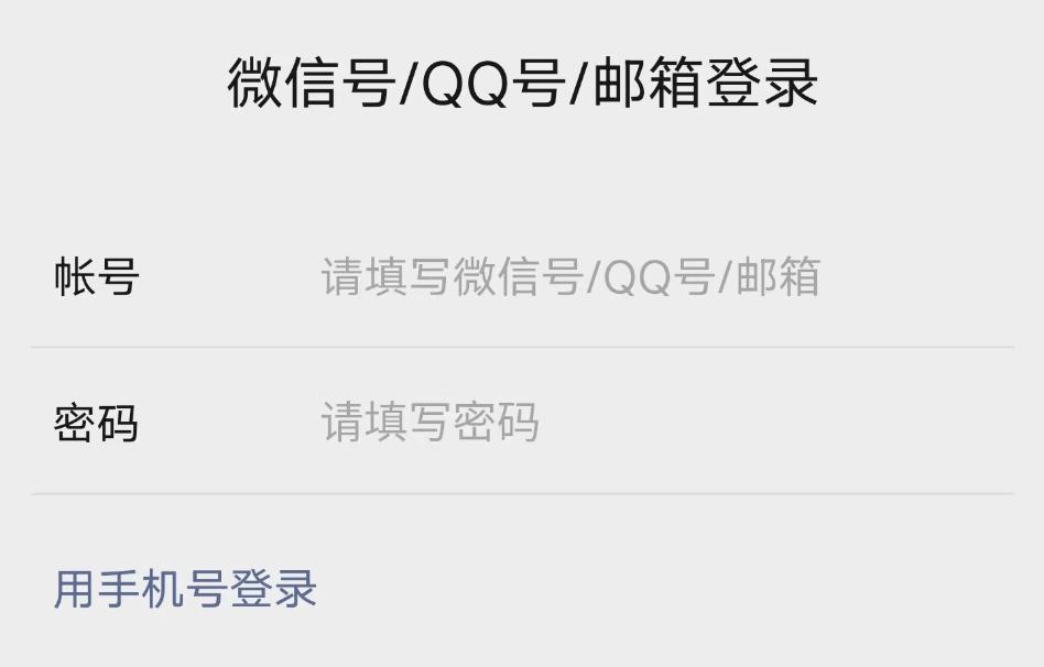 无可替代的微信,不可替代的微信