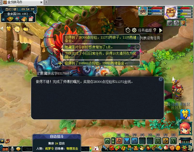 梦幻西游什么单人任务奖励好,梦幻西游单人做任务比较快的职业