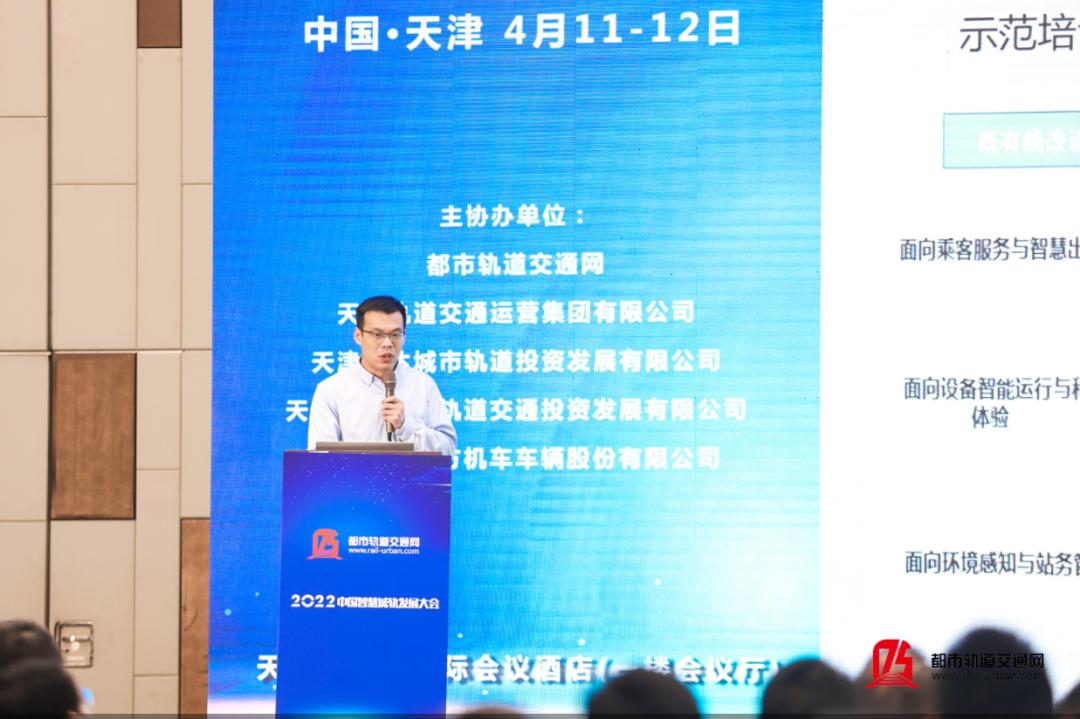 中国智慧轨道交通大会,天津中国智能大会日程