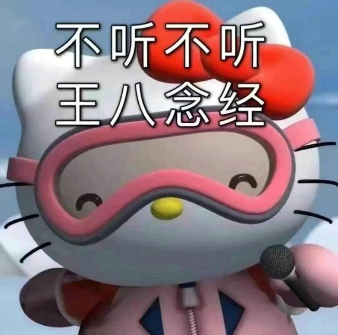 hellokitty表情包可爱,可爱的hellokitty表情包
