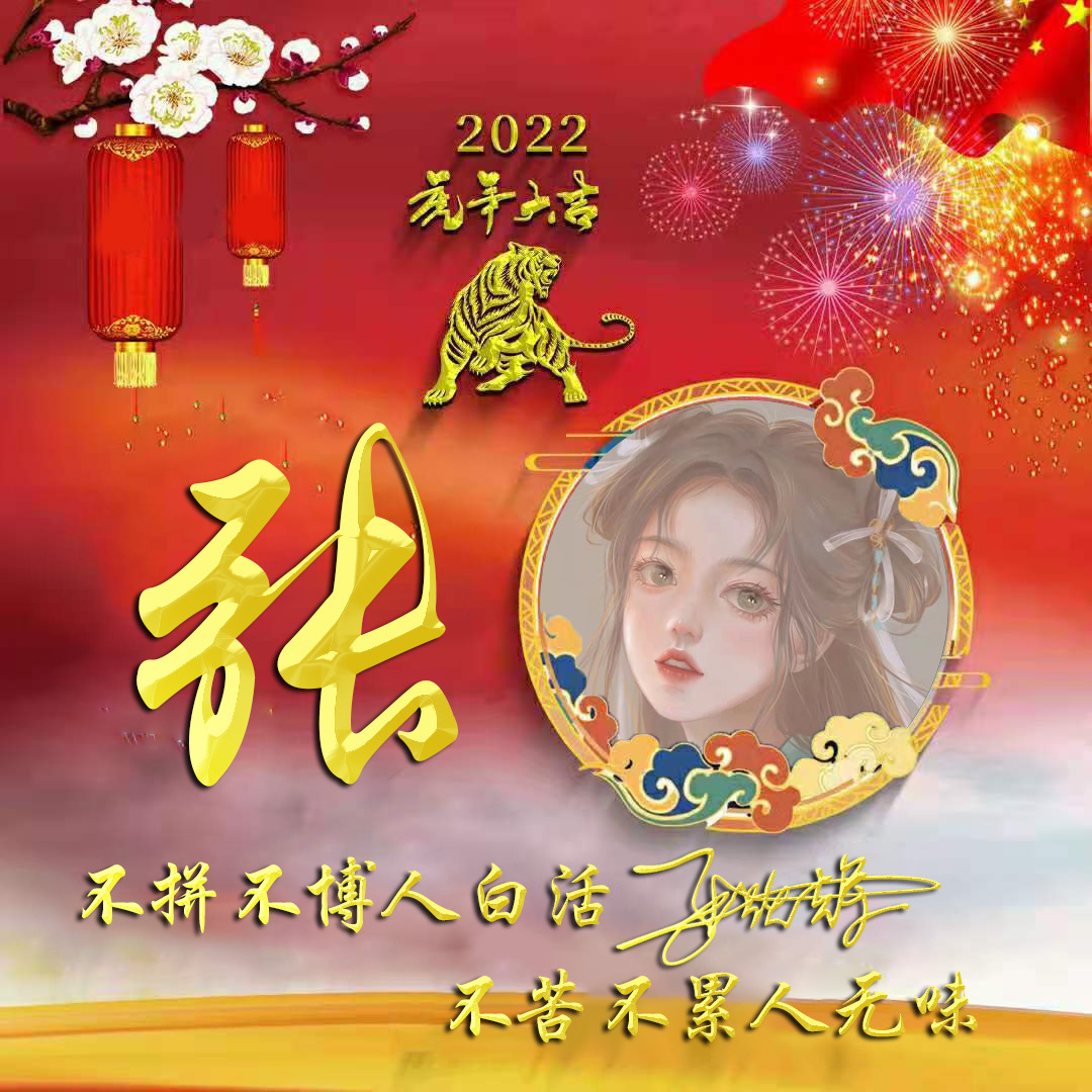 2022微信头像霸气虎虎生威,虎年微信头像2022最火的头像霸气