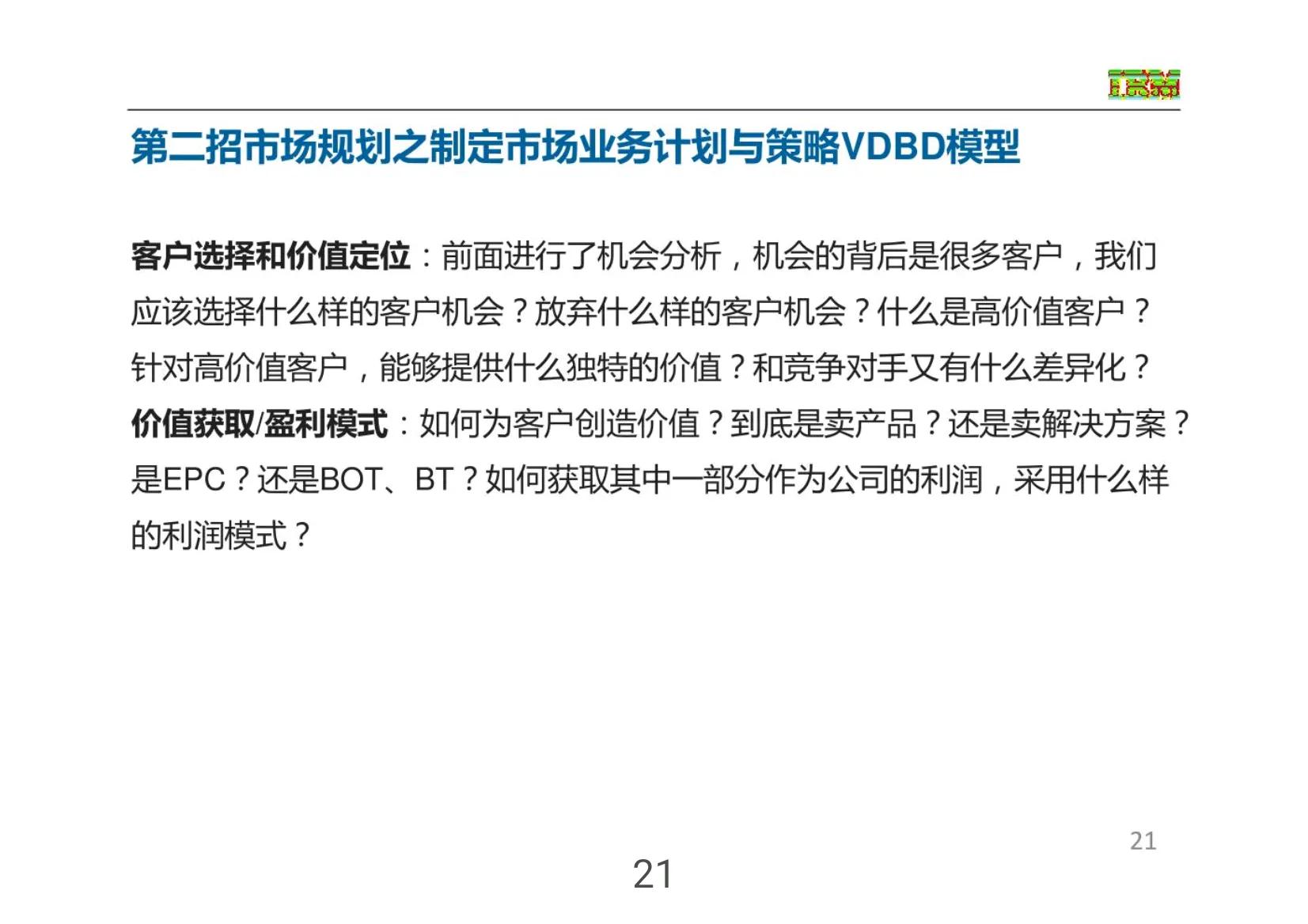 华为最新营销方案,华为免费营销方案