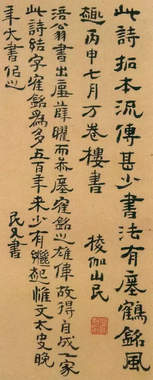 清代书家私传钞本——《书法秘诀》