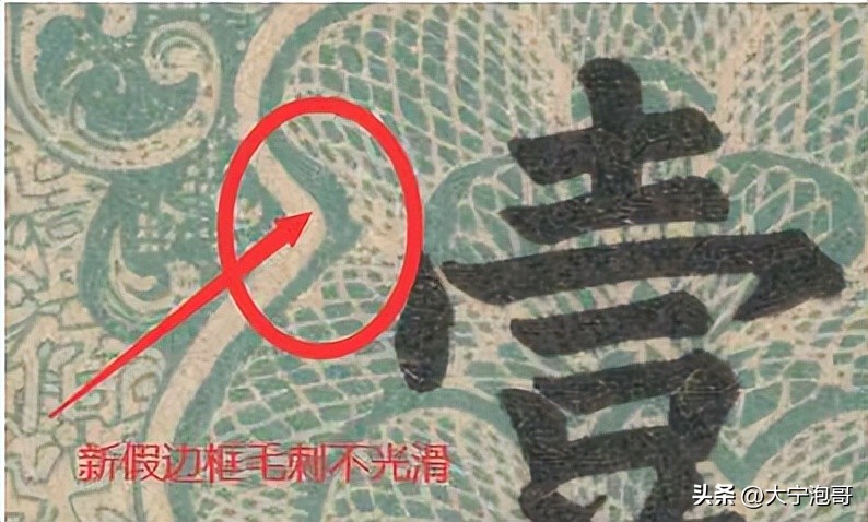 第一套人民币100元北海桥水印,这张100元人民币勾起无数人的回忆