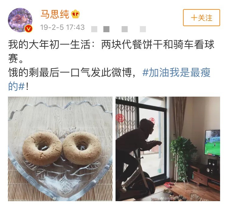 马思纯10天如何暴瘦20斤,马思纯20天瘦15斤怎么成功的