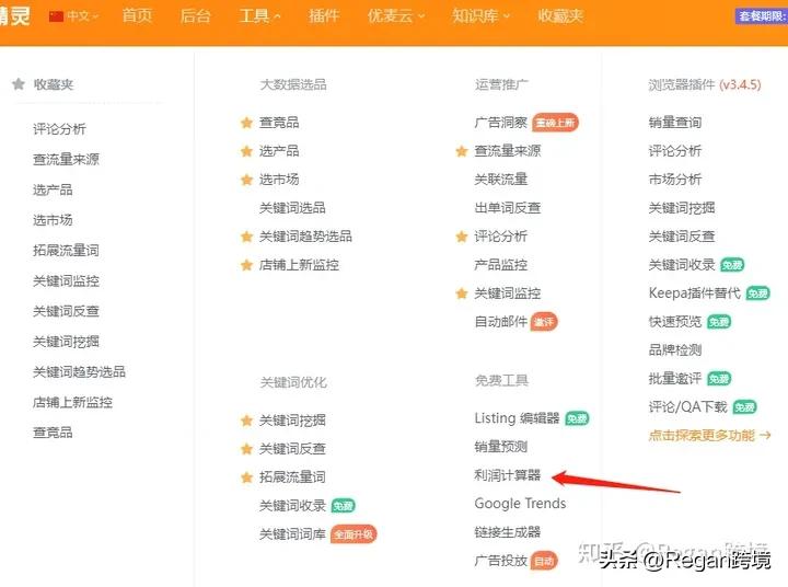 亚马逊跨境电商如何打造爆款,亚马逊爆款排行榜2020