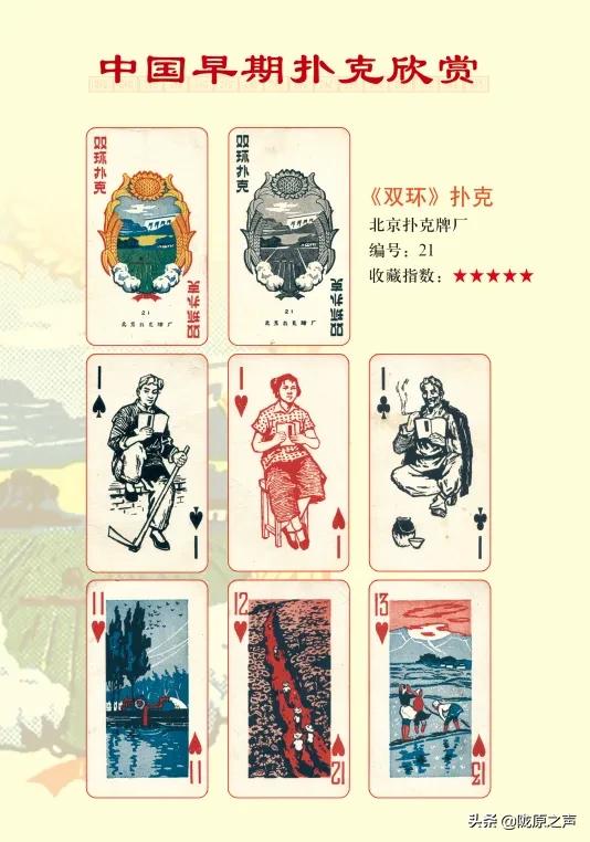 西游记人物扑克欣赏,早期长春水浒人物扑克图片