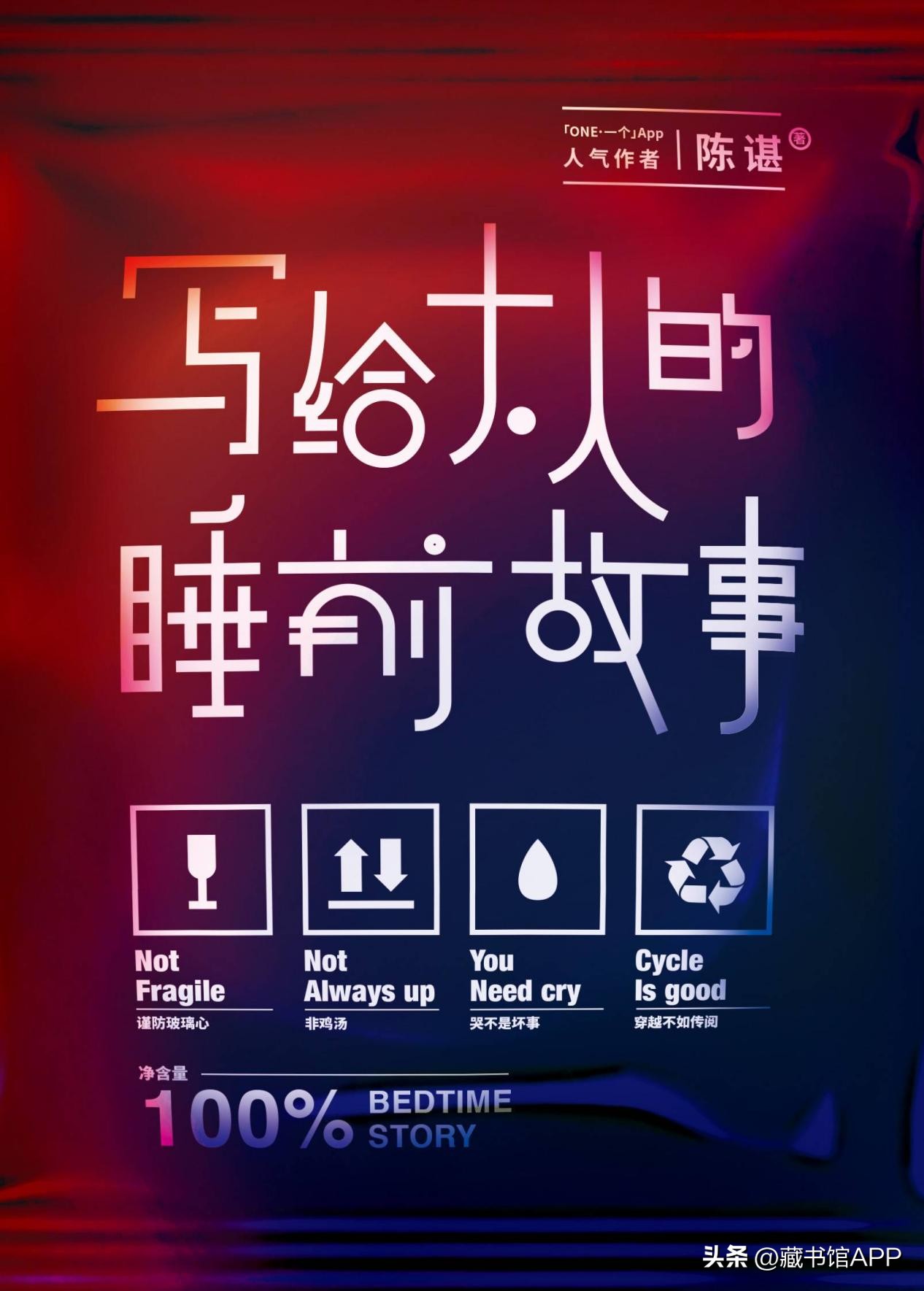 十本最治愈的书推荐,周末必读的十本书