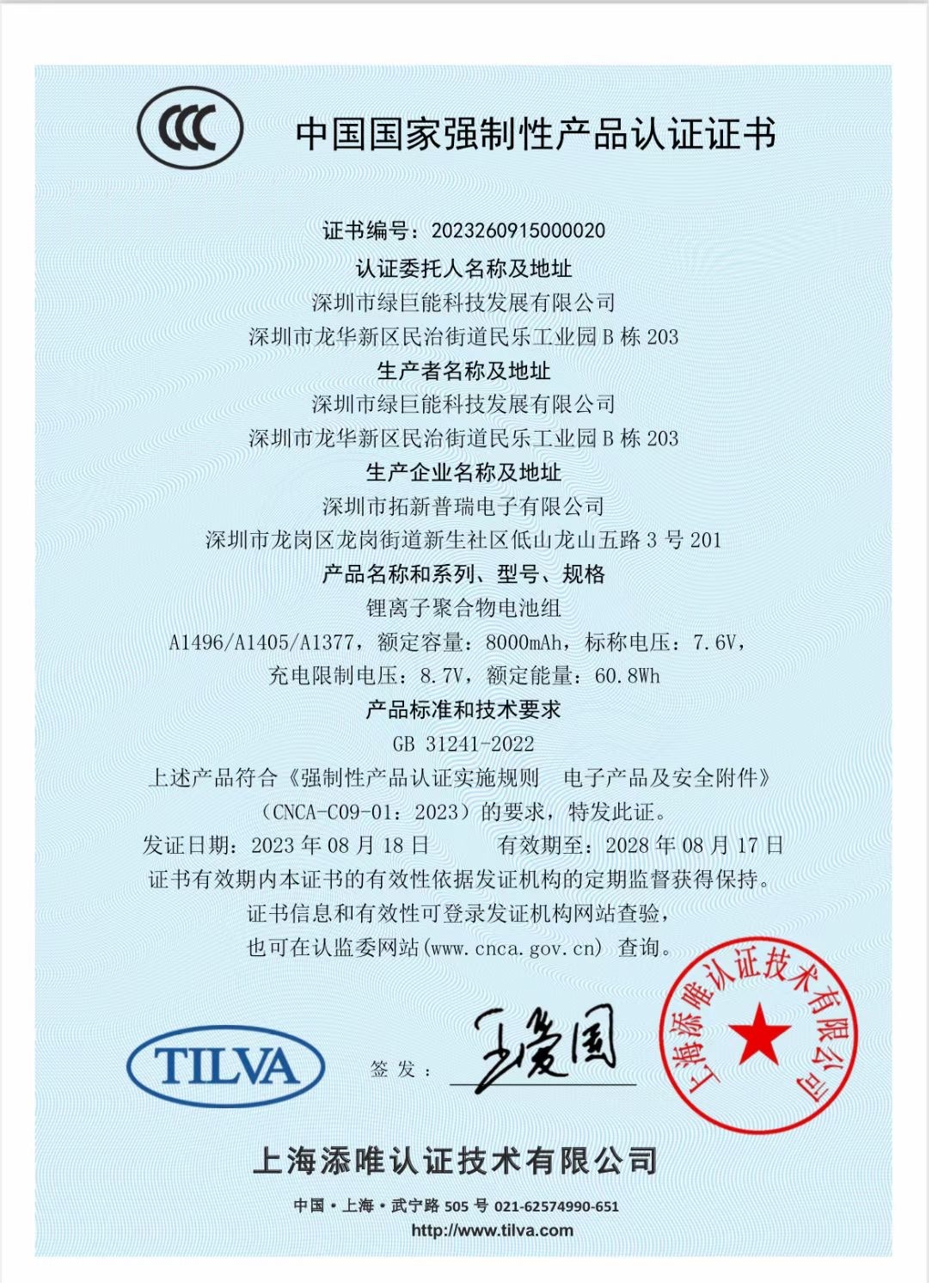 绿巨能笔记本电池知乎,绿巨能小米笔记本电池