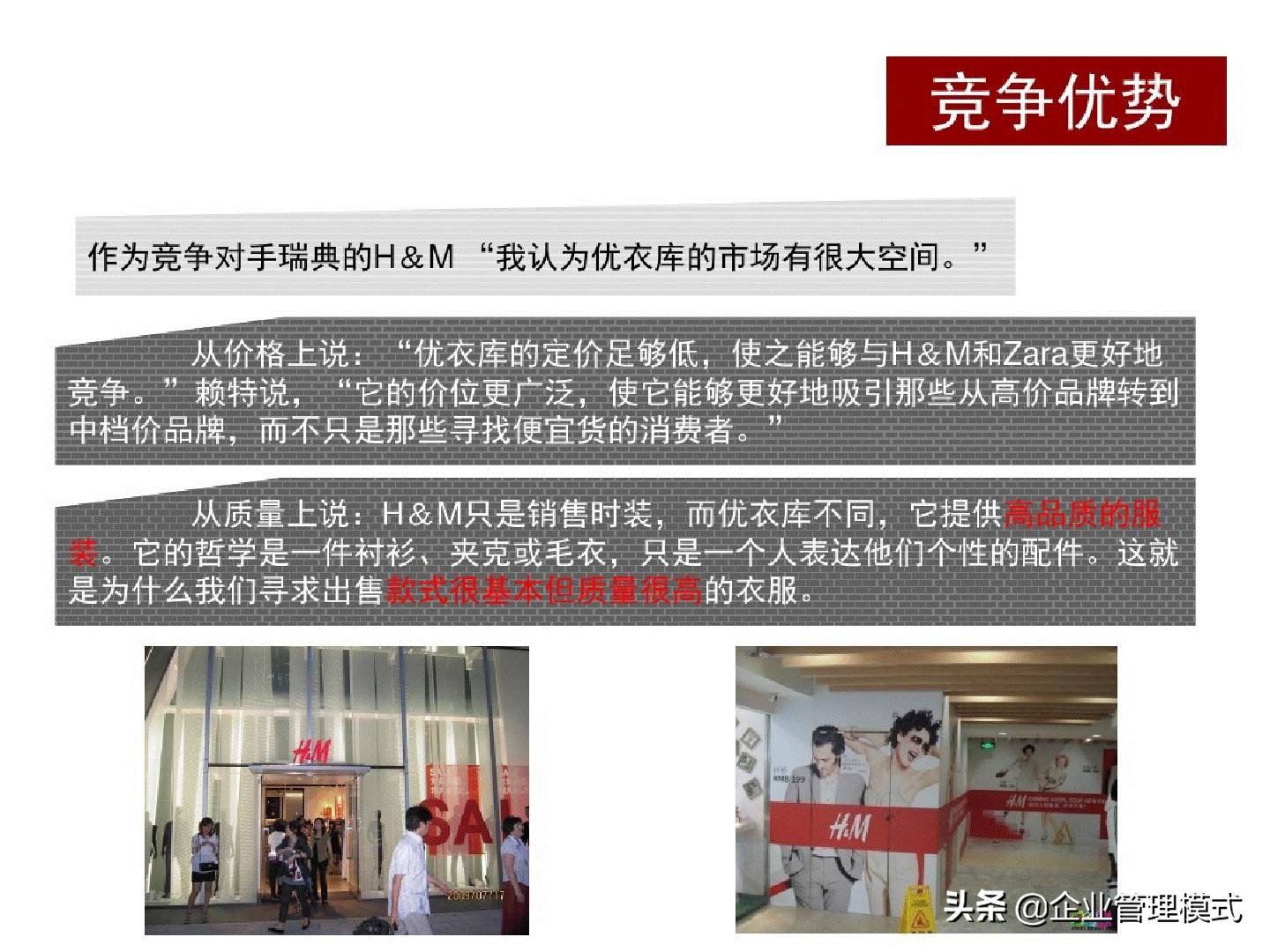 优衣库网络营销渠道策略,优衣库三年内数字营销案例