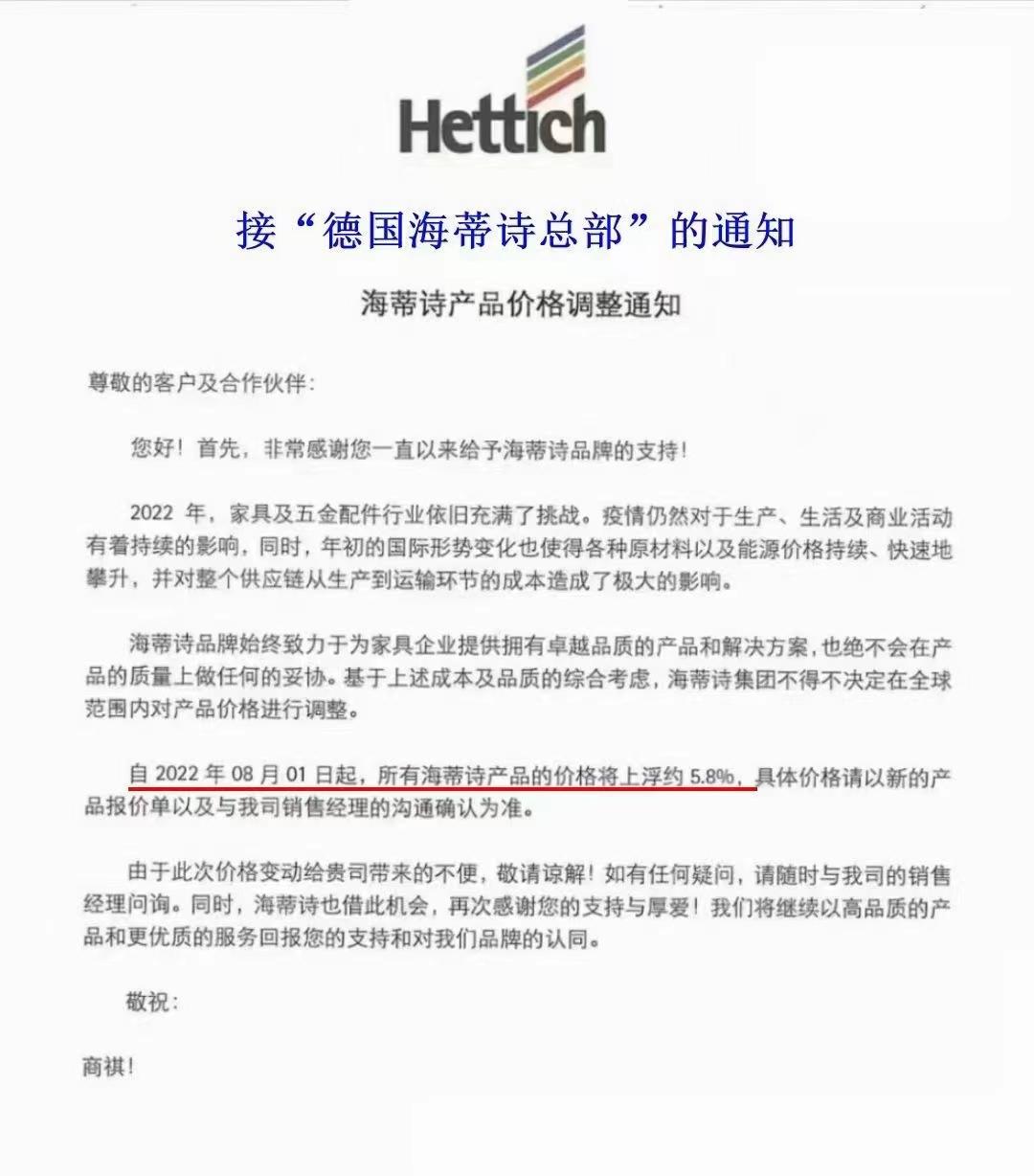 欧派家居涨价多少,欧派家居最新传闻