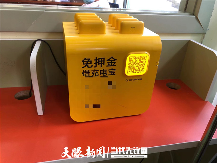 「天眼关注」借时容易、还时难！共享充电宝的那些坑，你踩过几个？