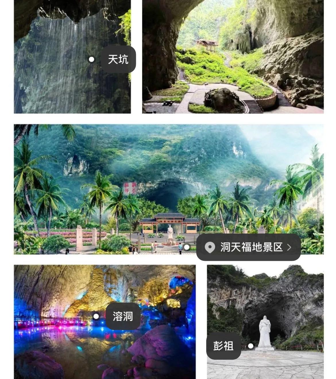 南京到广西巴马自驾游攻略,天津自驾广西巴马攻略