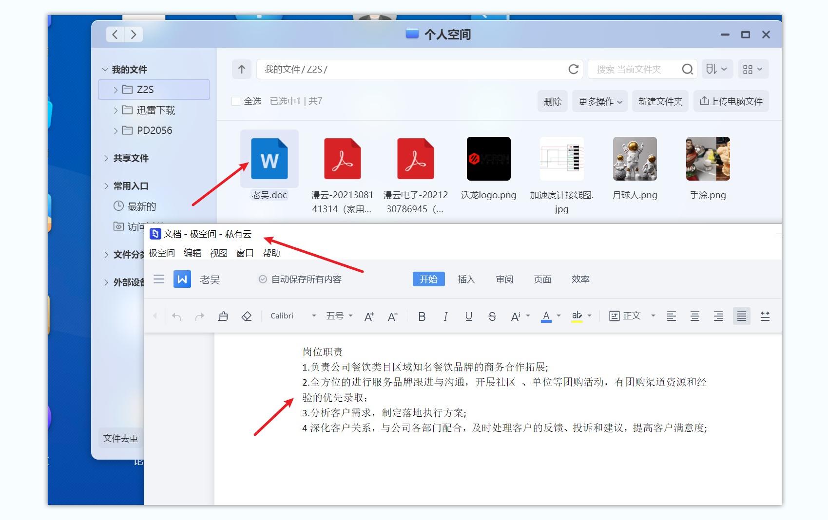 入门级2盘nas推荐,双盘位nas测评
