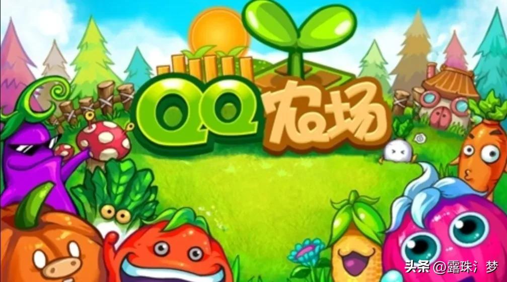 你有多久没偷菜了,还敢来偷菜吗