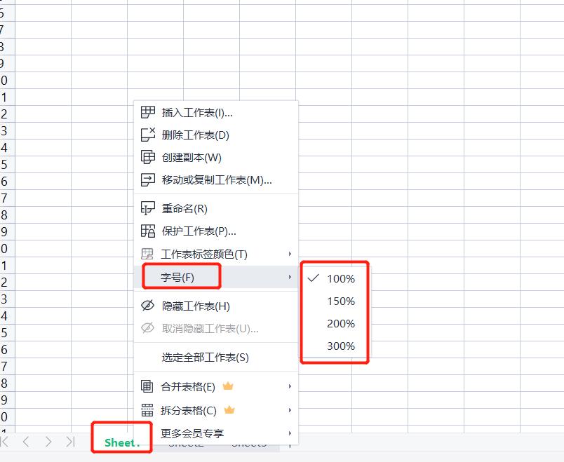 wps表格定义名称的应用技巧,wps表格工作表标签颜色怎么设置