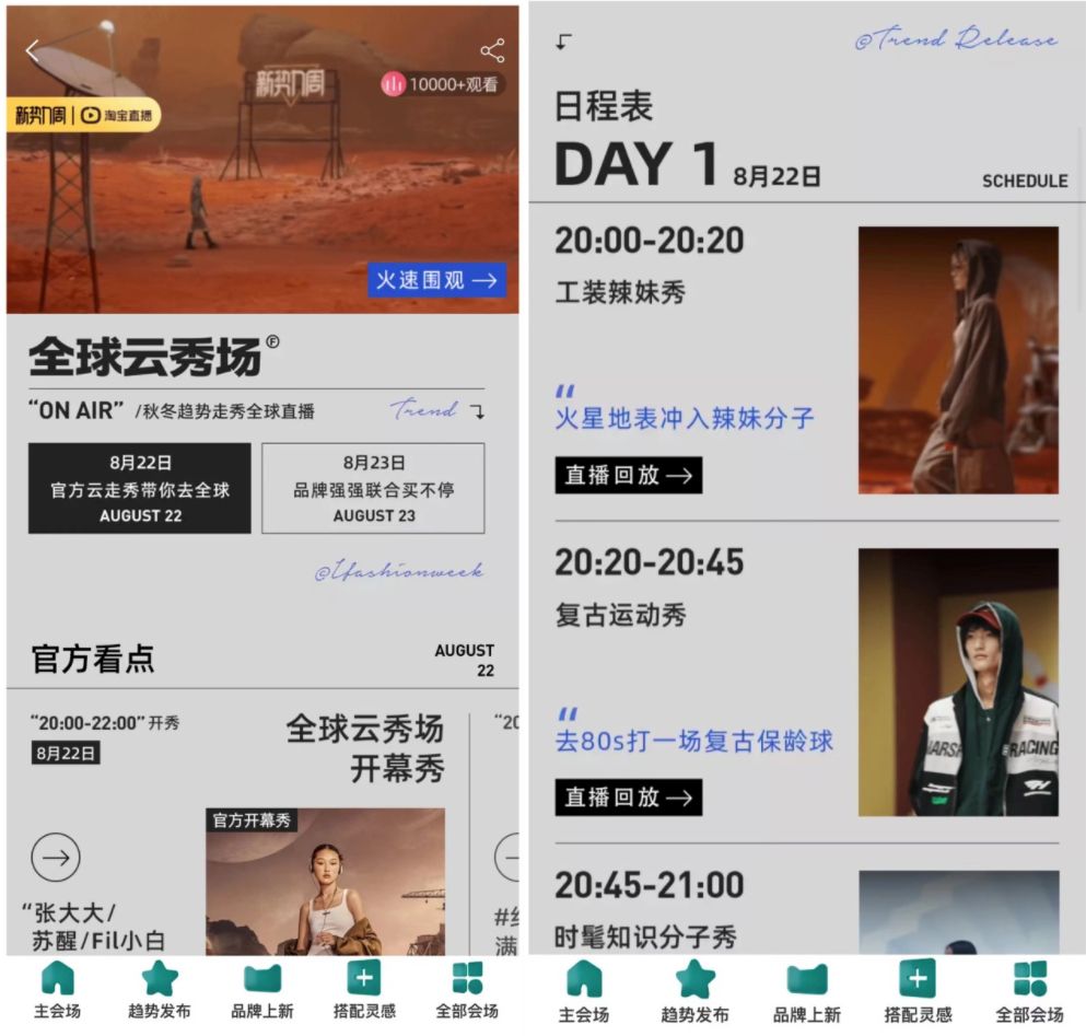 淘宝直播是以个人需求为主的,淘宝直播的交易