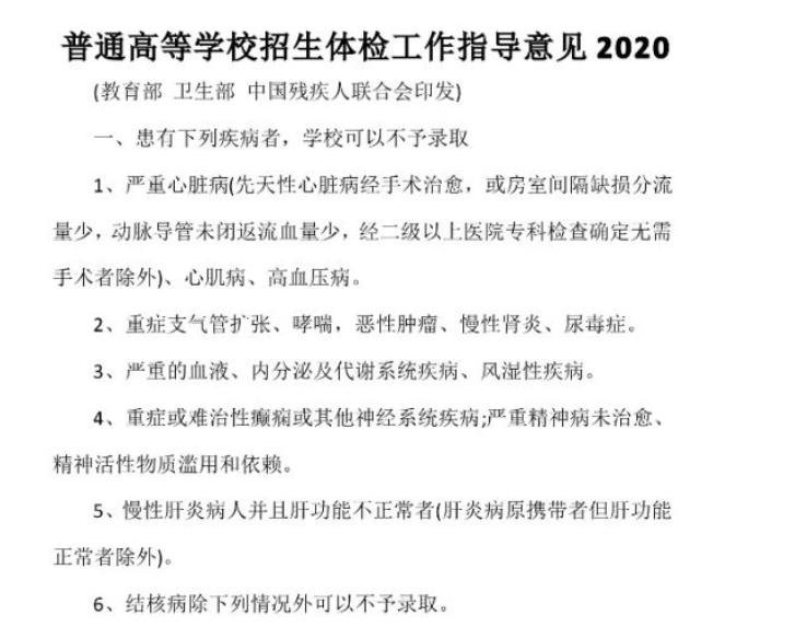 考研复试体检怀孕能录取吗,考研体检怀孕了能通过吗