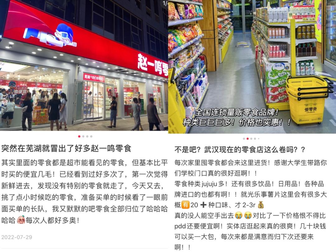 疯狂开店的经历,疯狂开店的零食