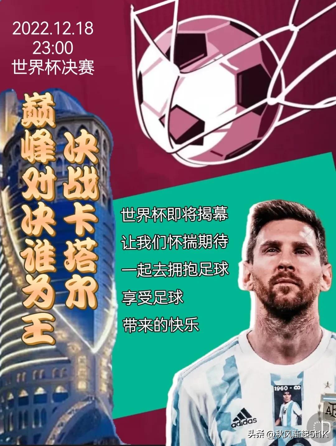 不懂足球就不能看世界杯了吗,不懂足球能看蓝锁吗