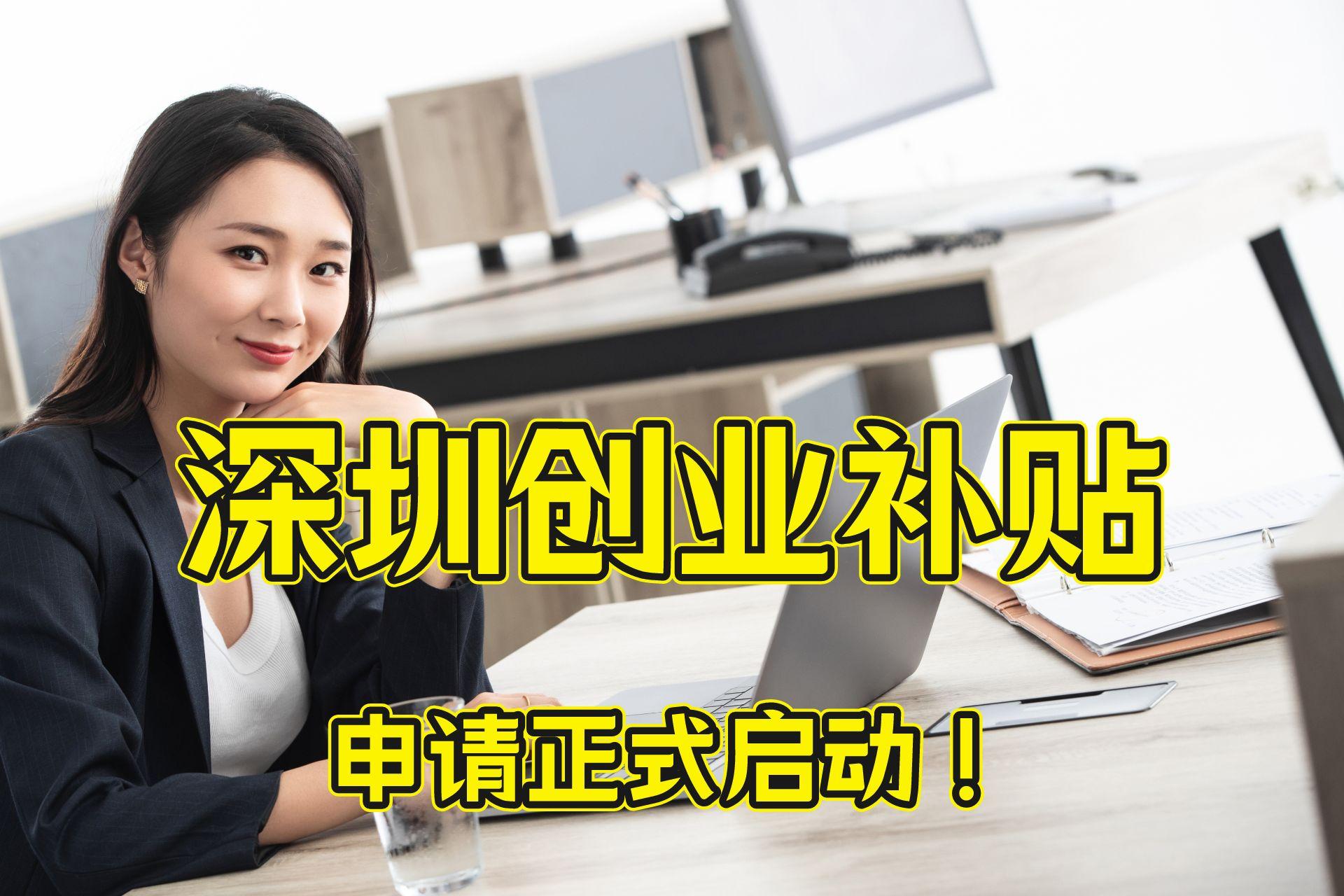 创业者世界杯:梅西圆梦冠军!该拼了,深圳创业补贴申请方式