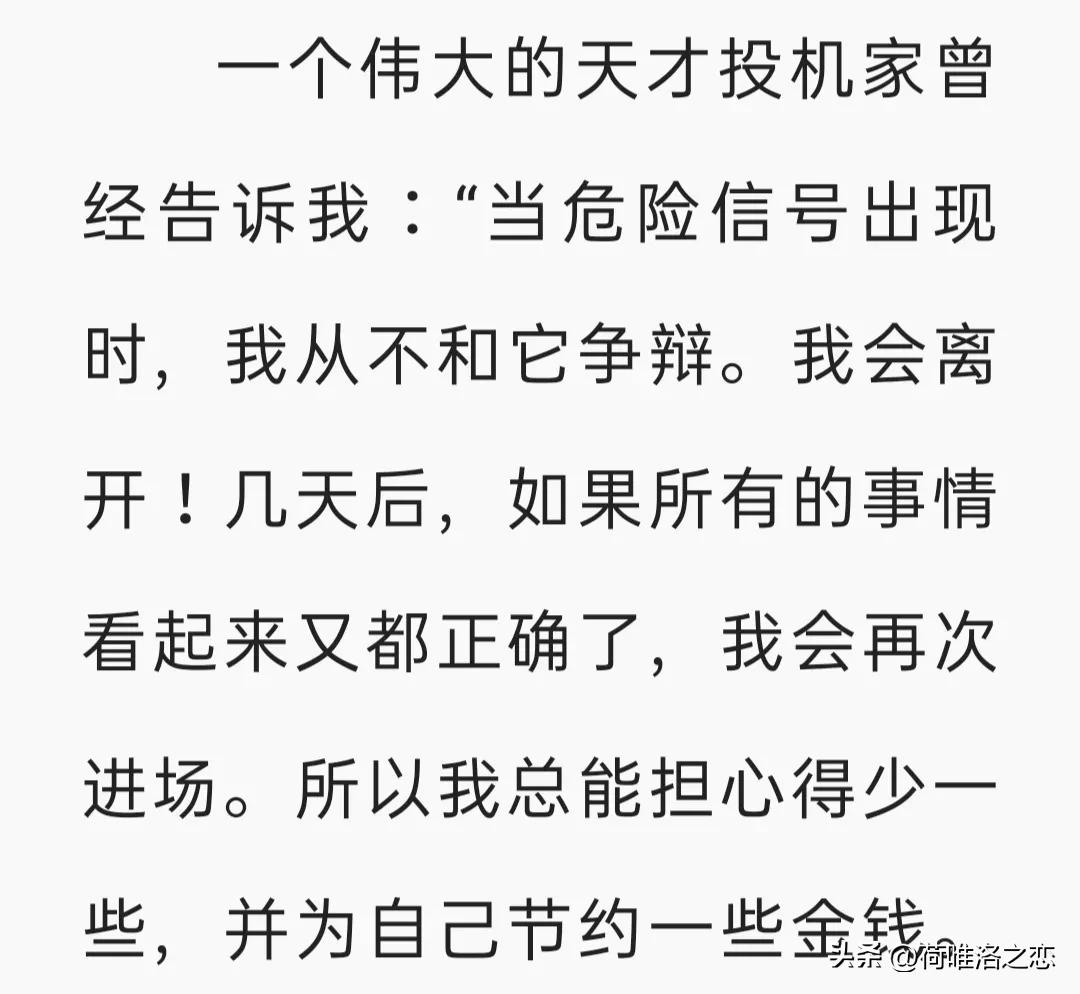 胡锡进谈“股市历险”,胡锡进老师头条视频