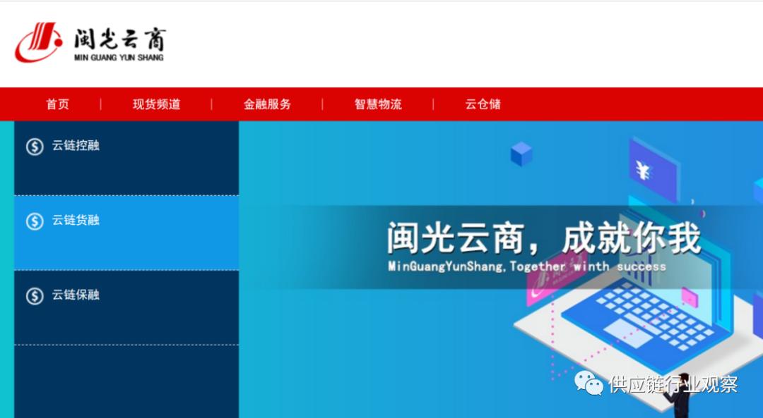 供应链金融核心企业的上游企业,国企供应链金融