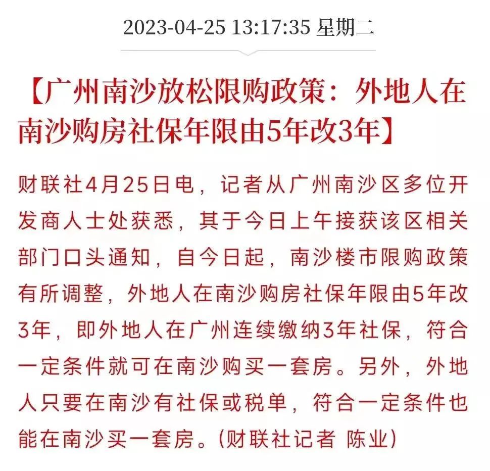 横沥国际金融岛的定位如何落地,横沥岛尖国际金融岛