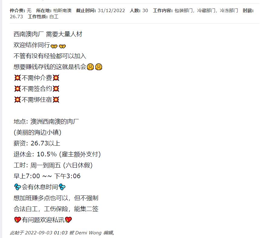 中国人在澳大利亚打工情况如何,中国人在澳大利亚工资多少