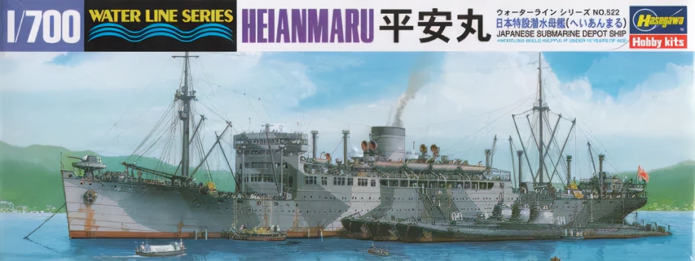 553.力量倍增器——二战日本海军的潜水母舰和特设潜水母舰