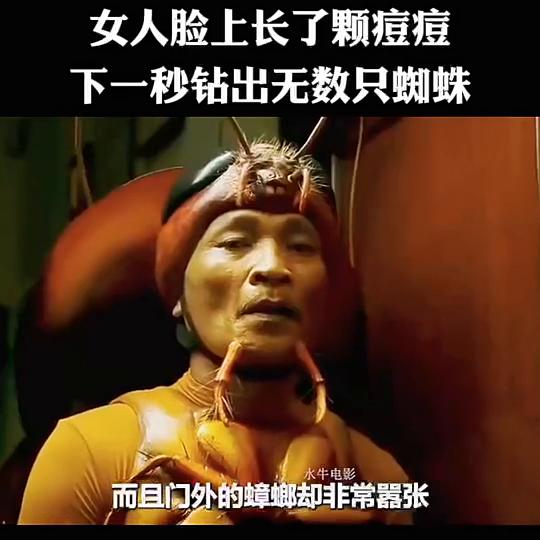 脸上长了一个很大的痘痘电影,女人脸上长了很大一个痘电影