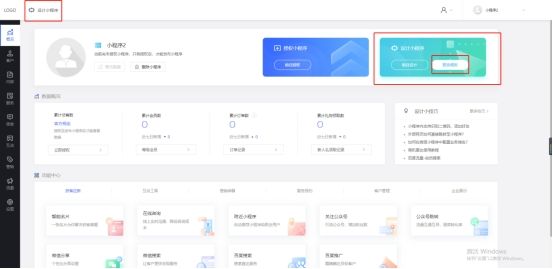 怎么把微信小程序加到我的小程序,微信小程序怎么生成小程序码