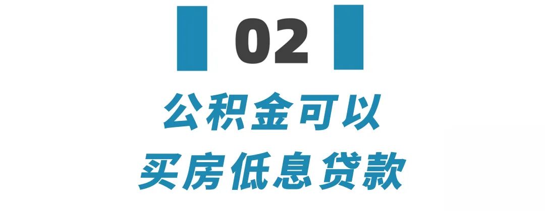 30个城市公积金政策调整,多个城市优化公积金政策