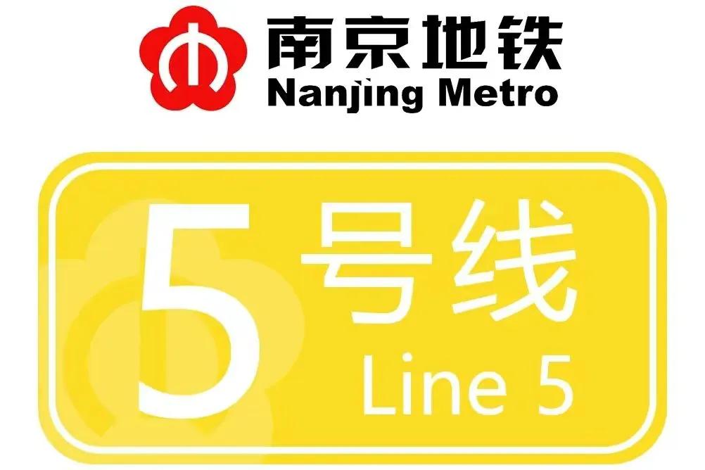 南京地铁最快是哪条线,南京地铁线路一览表