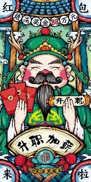 恭喜发彩！恭贺新年，就要发彩，传递好运与惊喜！