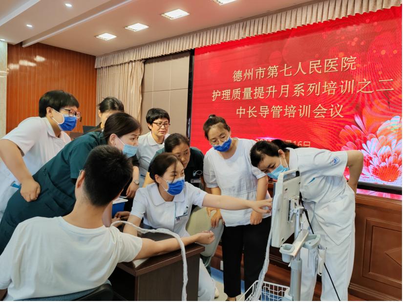 “静”享健康“疗”护安全市第七人民医院成功举办中长导管培训班