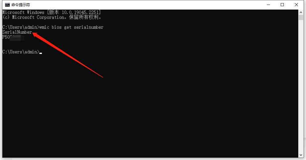 电脑序列号怎么查询,电脑序列号查询方法