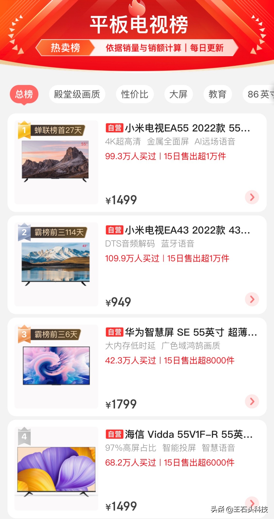 海信平板电视价格大全,海信平板电视最新款