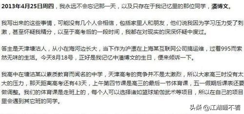 澶╂触澶辫釜鐨勫悓瀛︽綐鍗氭枃,鍑┖娑堝け鐨勬綐鍗氭枃鏄湡鐨勫悧
