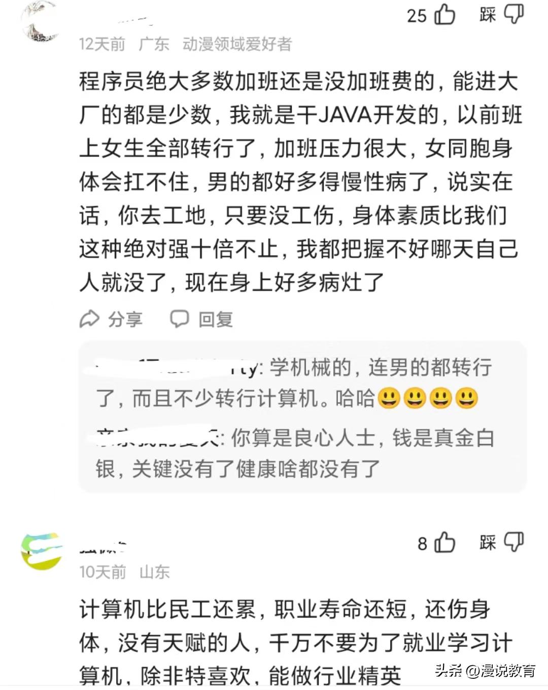 张雪峰谈计算机专业前景如何,张雪峰计算机类专业工资高