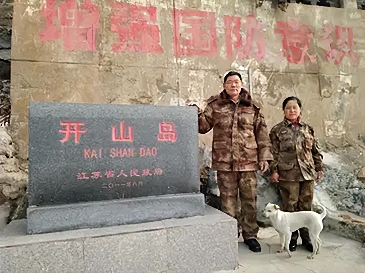 致敬夫妻坚守孤岛32年,夫妻独守孤岛三十二年